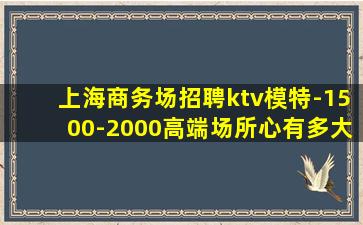 金昌KTV招聘