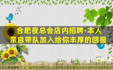 三亚KTV招聘