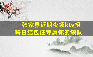 合肥酒吧招聘